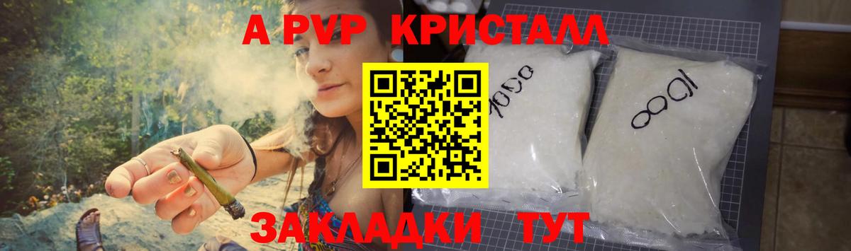 APVP кристаллы  Alpha-PVP СК КРИС  A-PVP СК КРИС  Вход с VPN  Екатеринбург 