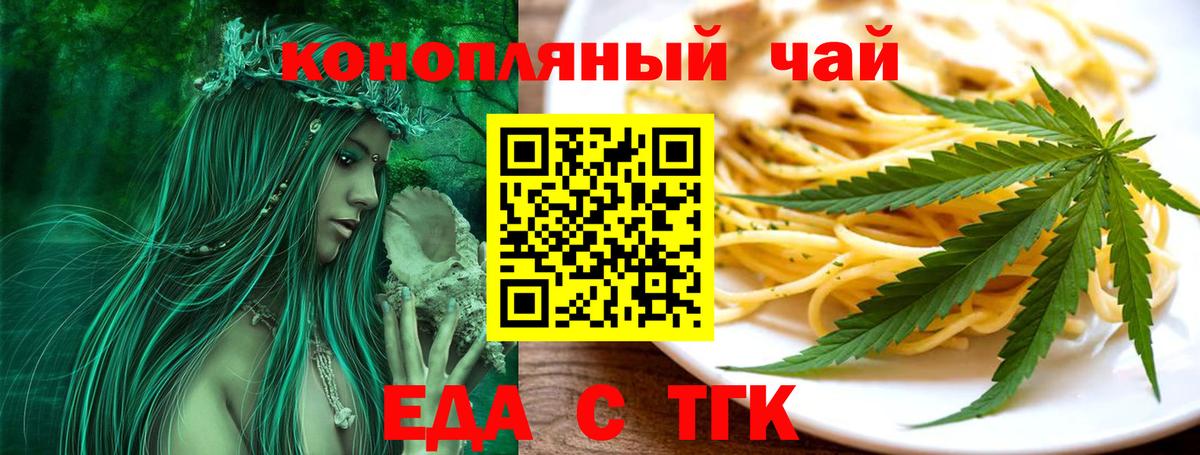 Cannafood конопля  Вход с VPN  Екатеринбург 