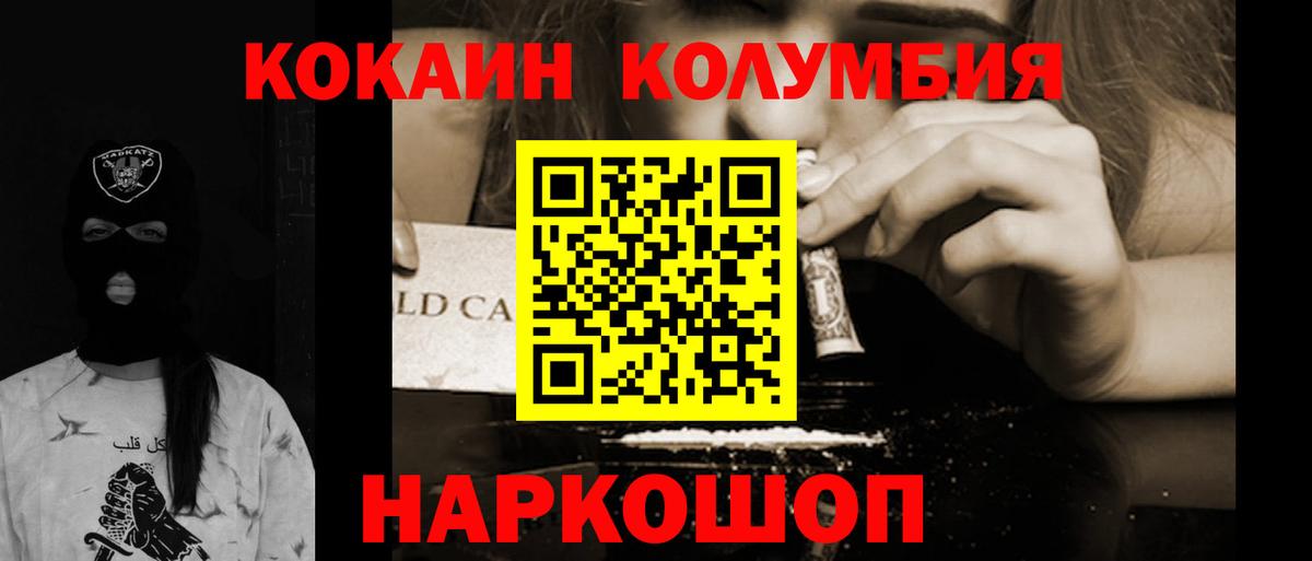 COCAIN 97% Екатеринбург