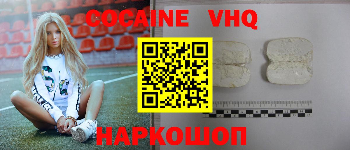 Кокаин 99%  Вход с VPN  Екатеринбург  COCAIN Боливия 