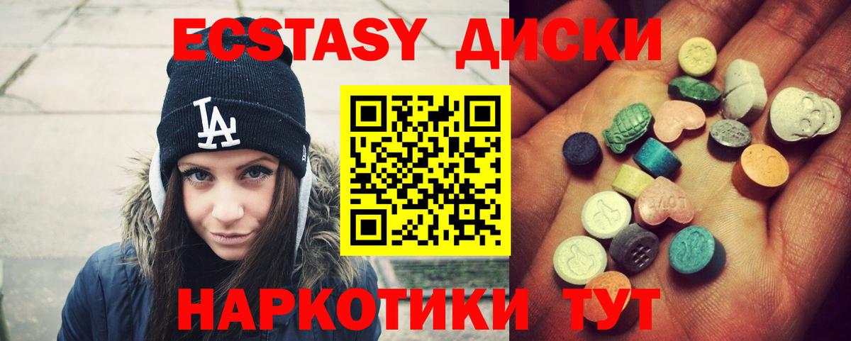 hydra вход  купить  цена  ЭКСТАЗИ  Вход с VPN  Екатеринбург  Ecstasy 280мг  Ecstasy DUBAI 