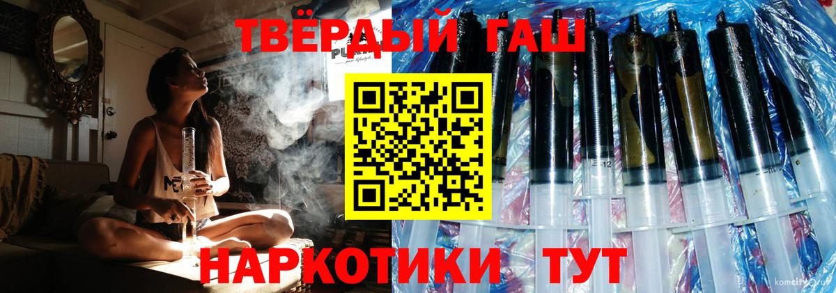 Гашиш  ГАШИШ гашик  ГАШ Cannabis  Вход с VPN  Екатеринбург 