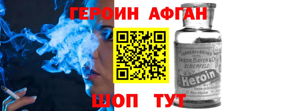 ГЕРОИН белый  Героин  Екатеринбург  Вход с VPN 