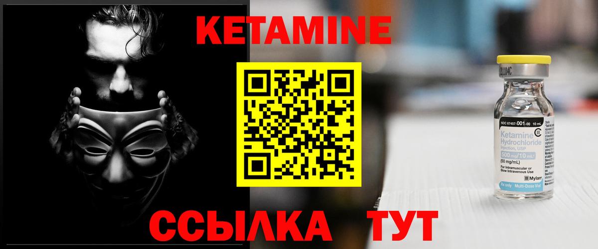 Кетамин VHQ Екатеринбург