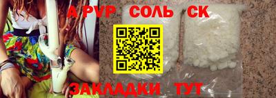 крисы Волгодонск