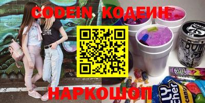 мескалин Белореченск