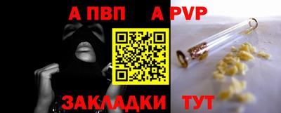 Альфа ПВП Волжский