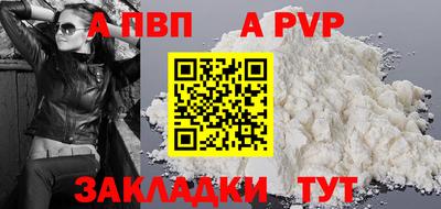 крисы Волгодонск