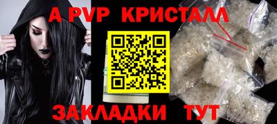 Альфа ПВП Волжский
