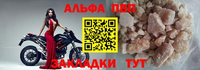 Альфа ПВП Волжский