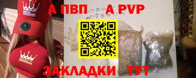 Альфа ПВП Волжский