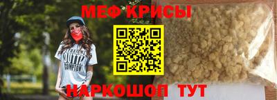 крисы Волгодонск