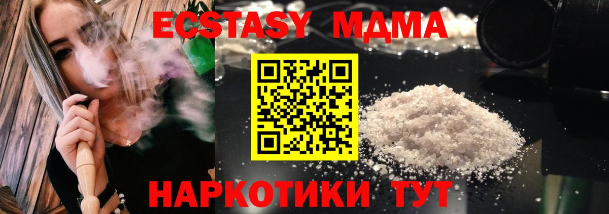 МДМА молли  Вход с VPN  MDMA VHQ  Екатеринбург 
