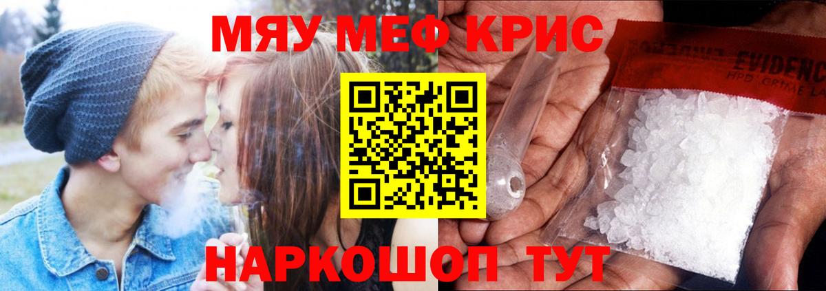 Меф мука Екатеринбург