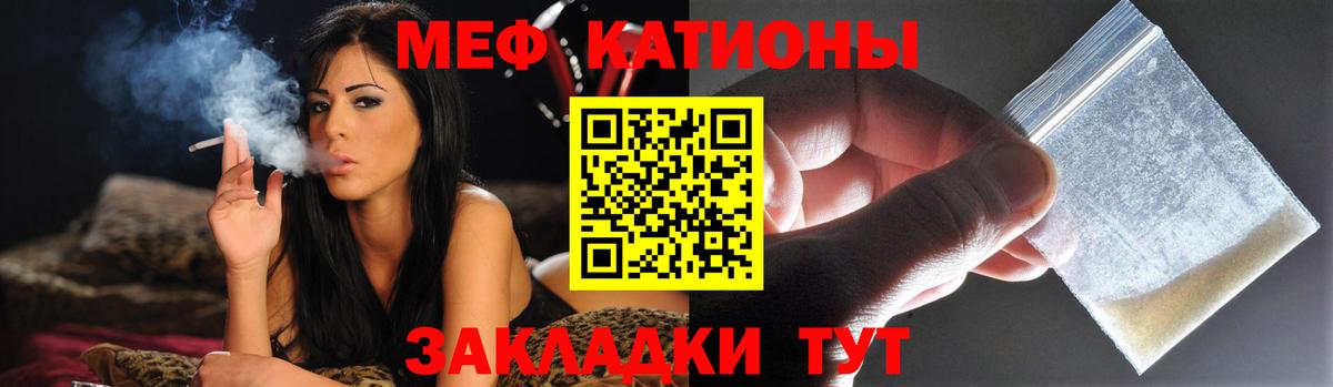 МЕФ  МЕФ мяу мяу  даркнет сайт  Вход с VPN  МЕФ мяу мяу  Екатеринбург  МЕФ 