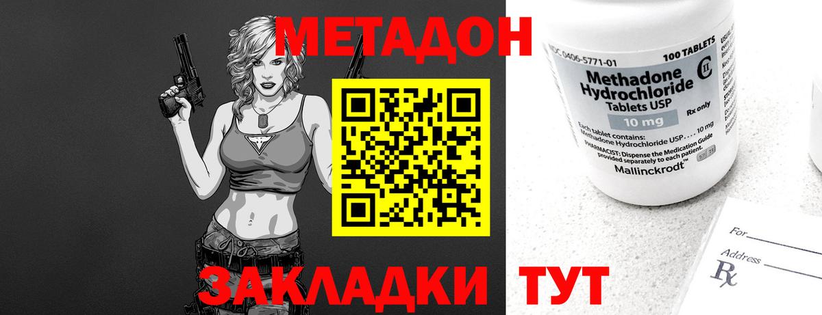 Екатеринбург  МЕТАДОН мёд  Метадон кристалл  Вход с VPN 