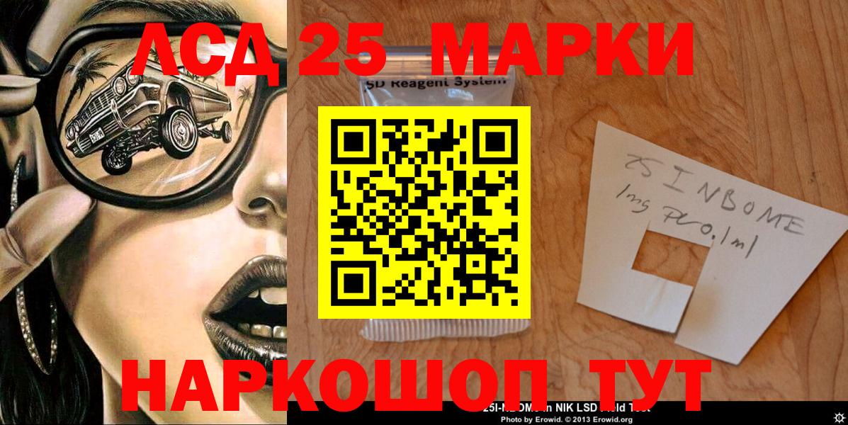 Наркотические марки 1,5мг Екатеринбург