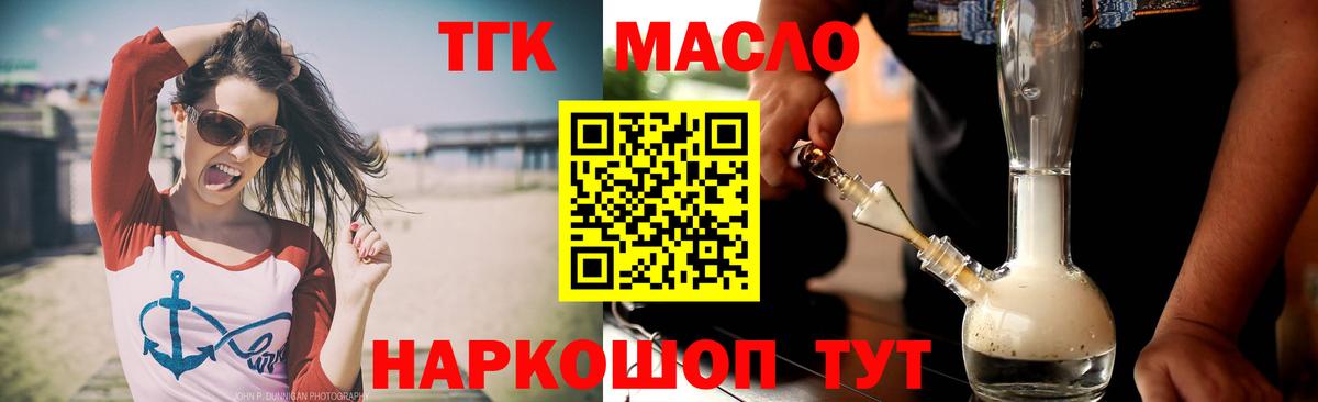 купить  цена  Вход с VPN  Екатеринбург  ТГК вейп с тгк  Дистиллят ТГК THC oil 